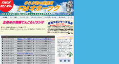 Desktop Screenshot of fmok.jp