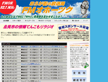 Tablet Screenshot of fmok.jp